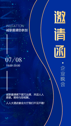 汽車新品發(fā)布會(huì)展會(huì)邀請(qǐng)函