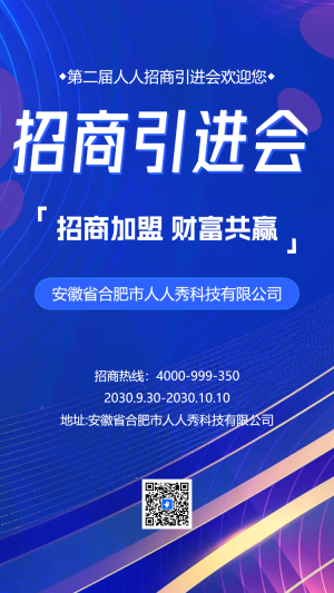 商務(wù)公司簡(jiǎn)介企業(yè)宣傳招商加盟畫(huà)冊(cè)產(chǎn)品介紹