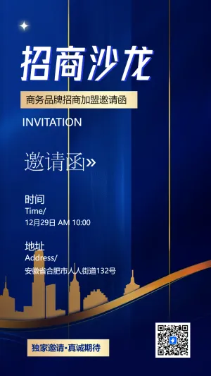 商务公司简介企业宣传招商加盟画册产品介绍
