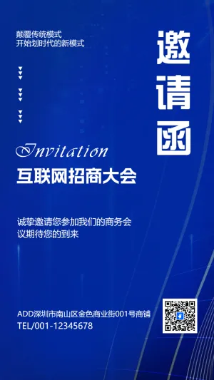 企业盛大招商诚邀加盟公司宣传产品招商宣传画册