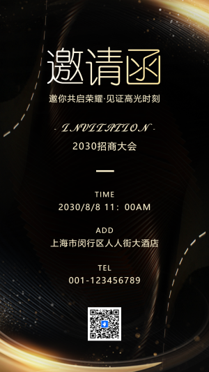 企業(yè)盛大招商誠邀加盟公司宣傳產(chǎn)品招商宣傳畫冊(cè)