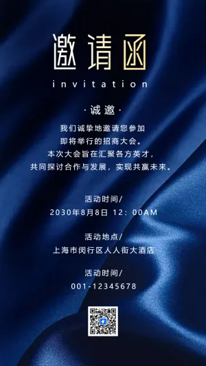 企业招商加盟画册新品上市公司宣传火爆招商