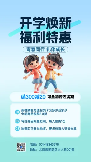 开学季创意立体文具学习用品特惠促销活动宣传