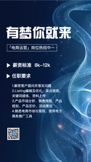 先有并肩才有新篇励志招聘