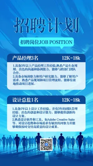 科技大气命运的齿轮开始转动企业招聘宣传