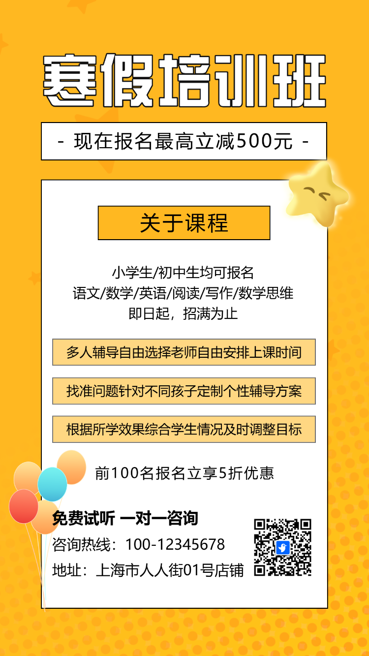 寒假班艺术班免费送课艺术培训招生