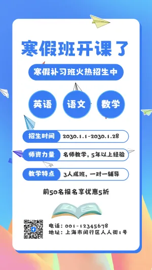 寒假班艺术班免费送课艺术培训招生