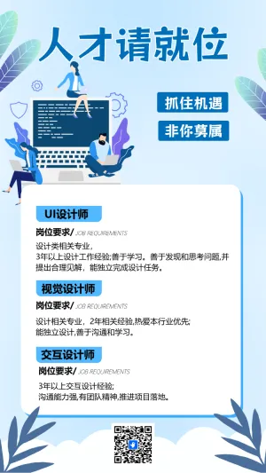 企业招聘宣传公司人才招聘有梦一起拼招募不凡的你