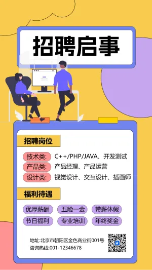 职为你来企业招聘社会招聘人才招聘