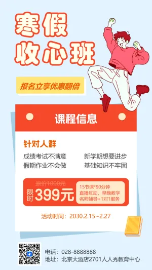 寒假班艺术班免费送课艺术培训招生