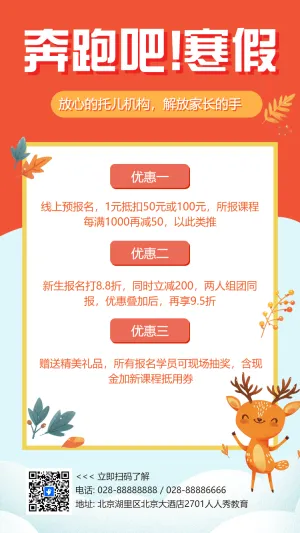 寒假班艺术班免费送课艺术培训招生