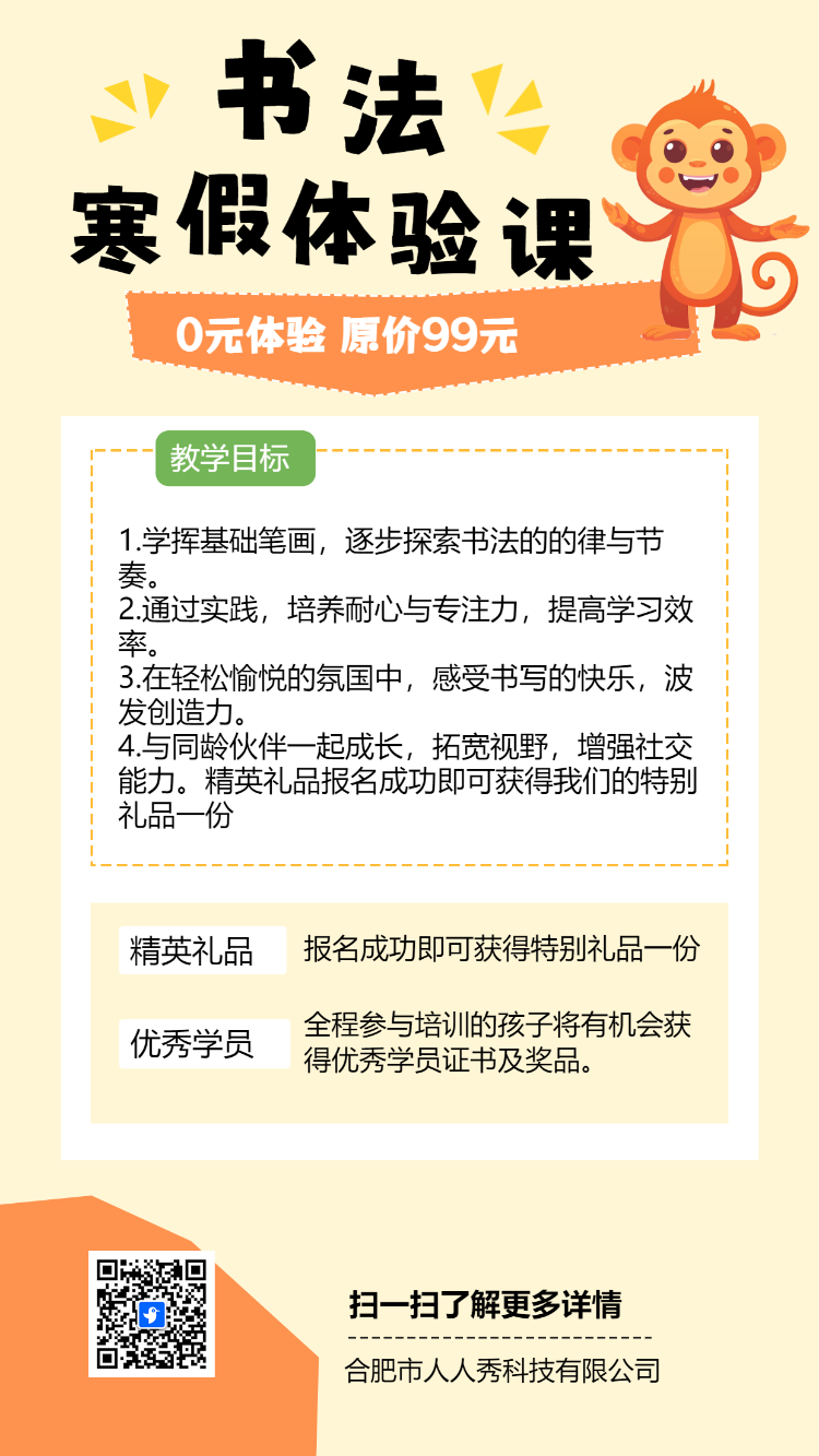 寒假班艺术班免费送课艺术培训招生