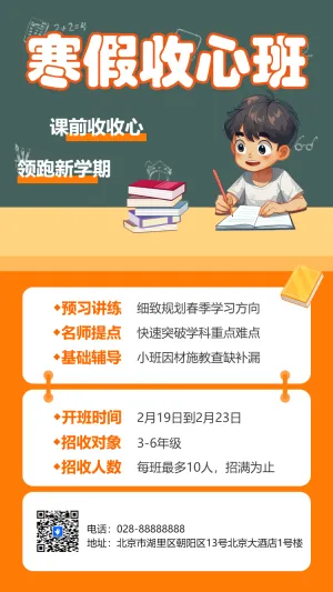 寒假班艺术班免费送课艺术培训招生