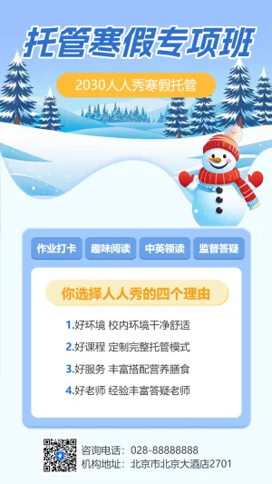 寒假班艺术班免费送课艺术培训招生