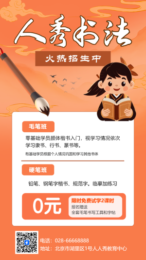 少兒書法班培訓(xùn)班硬筆書法培訓(xùn)班招生