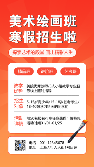 少兒美術(shù)培訓(xùn)藝術(shù)班繪畫班畫畫班招生