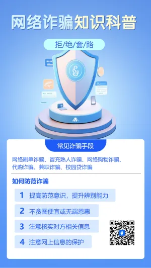 网络安全人人有责国家网络安全宣传周