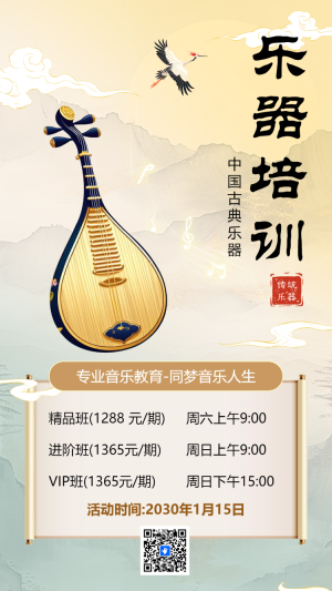 琵琶培訓(xùn)班樂器培訓(xùn)班招生音樂培訓(xùn)班