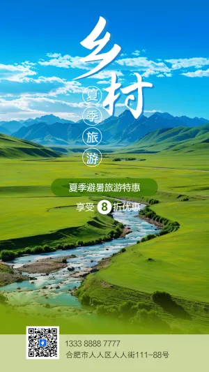 乡村旅游乡村旅行宣传介绍农家乐