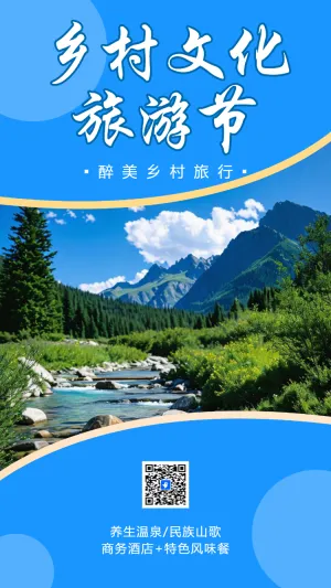 乡村文化旅游节邀请函方案