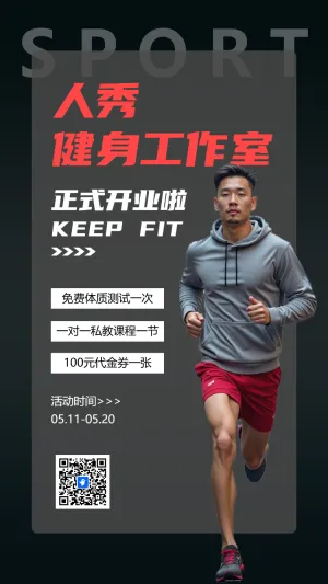 健身减肥训练营开业促销活动宣传介绍