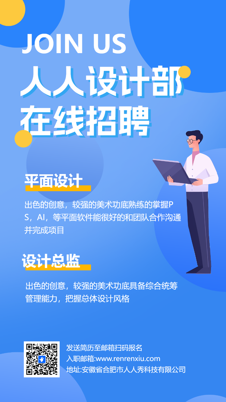 职为你来企业招聘社会招聘人才招聘