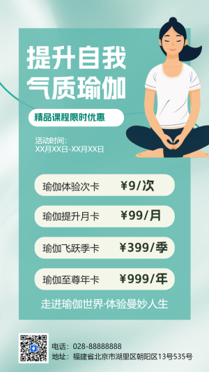 瑜伽普拉提培訓(xùn)班招生宣傳