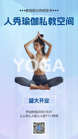 瑜伽養(yǎng)生館新店開業(yè)活動(dòng)邀請(qǐng)函