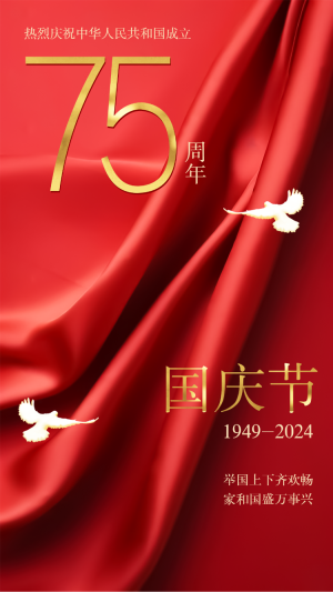 鎏金國慶節(jié)企業(yè)祝福放假通知節(jié)日祝福