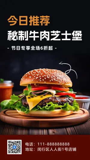 西餐厅餐饮美食促销活动宣传