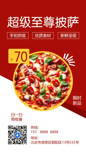 美味披萨促销活动西餐厅快餐介绍