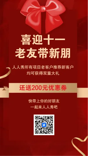 国庆节活动促销国庆特惠促销钜惠