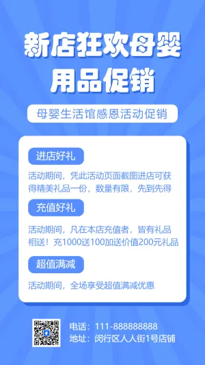 母婴生活馆新店开业邀请函母婴店开业盛典