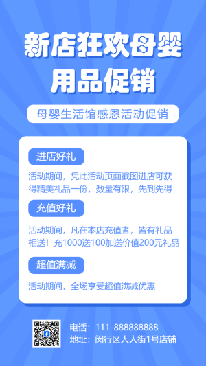 母嬰生活館新店開業(yè)邀請函母嬰店開業(yè)盛典
