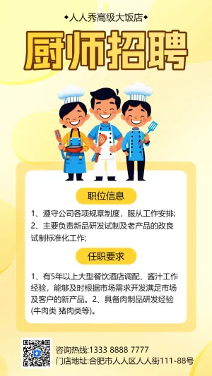 社会招聘人才招聘