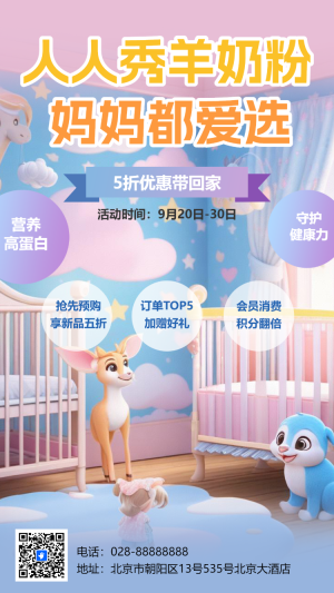 母嬰用品母嬰生活館母嬰促銷
