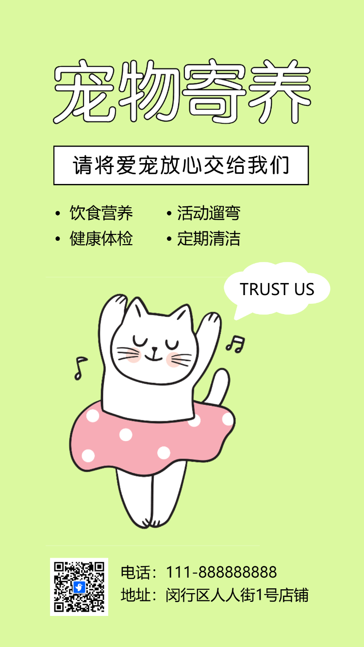 宠物店宣传宠物用品优惠活动