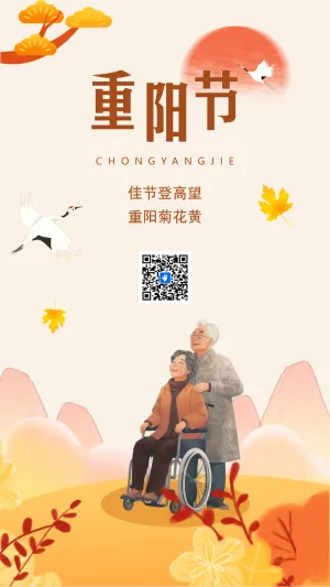 重阳节祝福贺卡节日祝福企业祝福贺卡