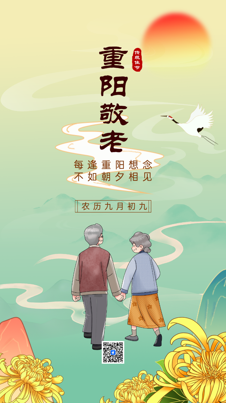 重阳节大转盘感恩回馈