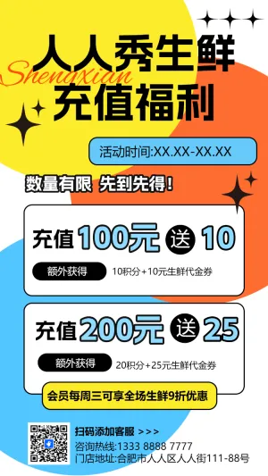 商超百货新店开业大吉福利促销