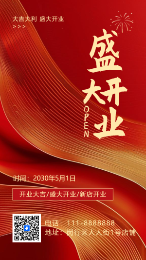 數(shù)碼家電盛大開(kāi)業(yè)