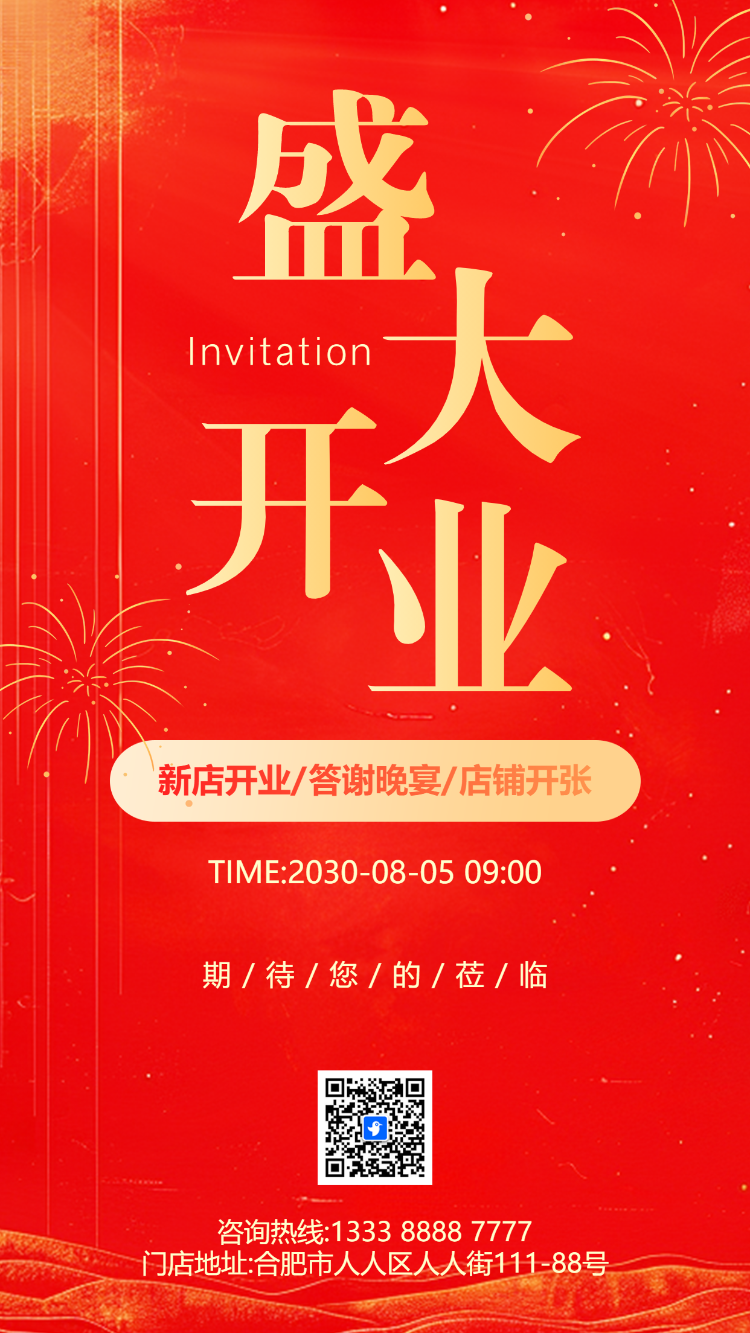 家装家居盛大开业