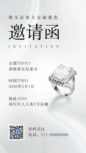 珠宝首饰活动邀请品鉴会