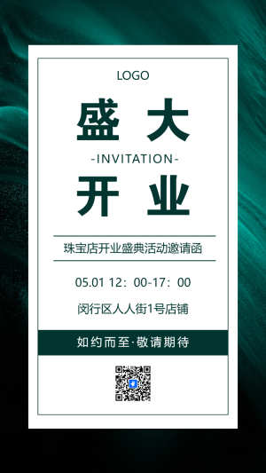 珠寶首飾新店開業(yè)新店開業(yè)盛大開業(yè)