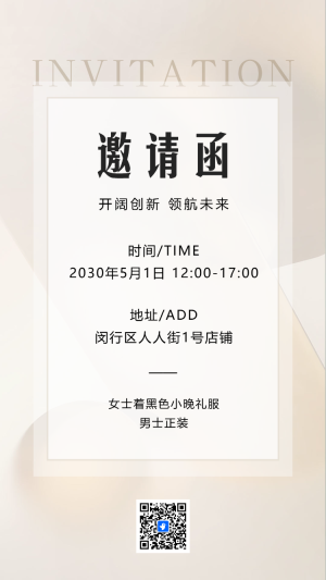 珠寶首飾活動(dòng)邀請(qǐng)品鑒會(huì)