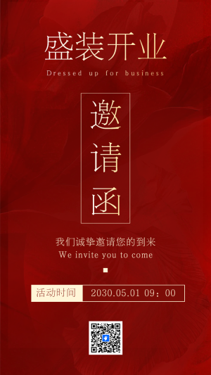 珠寶首飾新店開業(yè)新店開業(yè)盛大開業(yè)