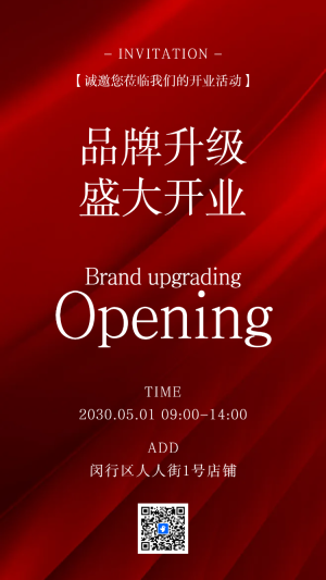 珠寶首飾新店開業(yè)新店開業(yè)盛大開業(yè)
