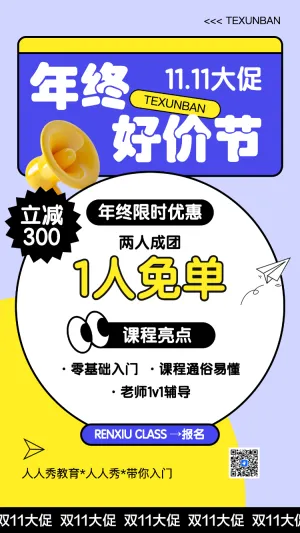 双十一活动促销钜惠来袭