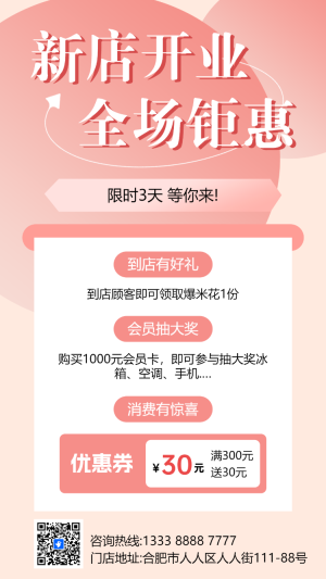 珠寶首飾新店開(kāi)業(yè)全場(chǎng)鉅惠