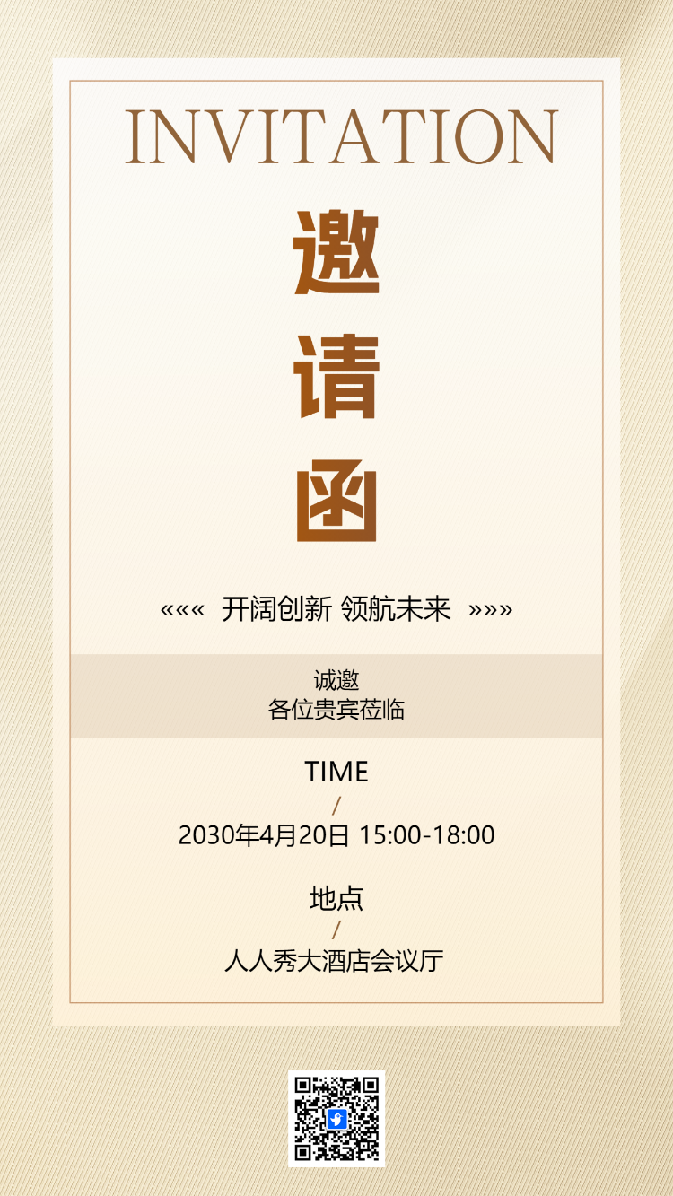 珠宝首饰活动品鉴会邀请函